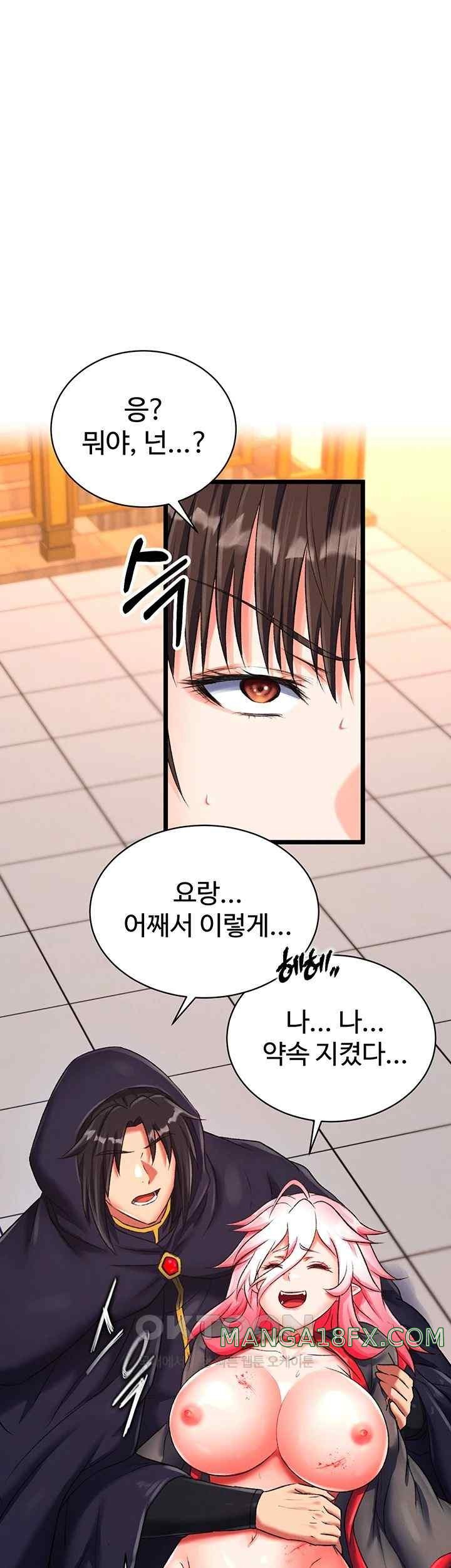 I Ended Up in the World of Murim Raw - Chapter 37 [photo 47] - MangaPorn