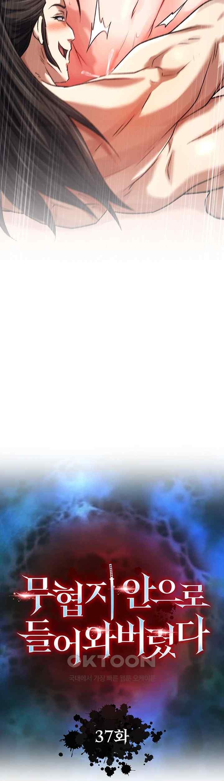 I Ended Up in the World of Murim Raw - Chapter 37 [photo 5] - MangaPorn