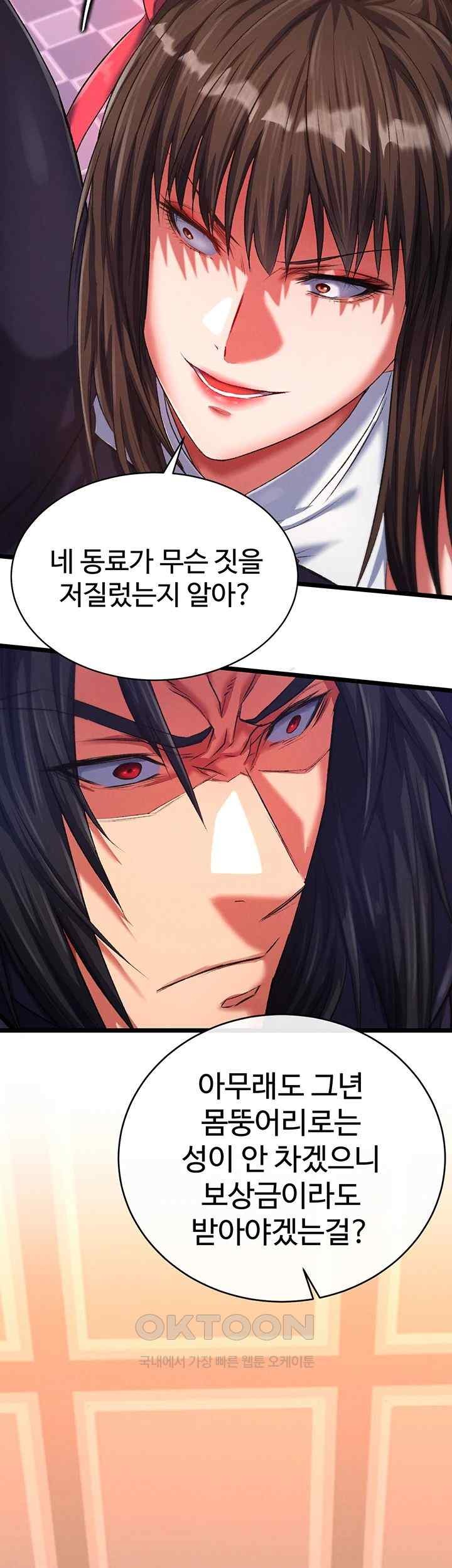 I Ended Up in the World of Murim Raw - Chapter 37 [photo 56] - MangaPorn