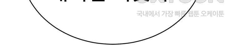 I Ended Up in the World of Murim Raw - Chapter 37 [photo 58] - MangaPorn