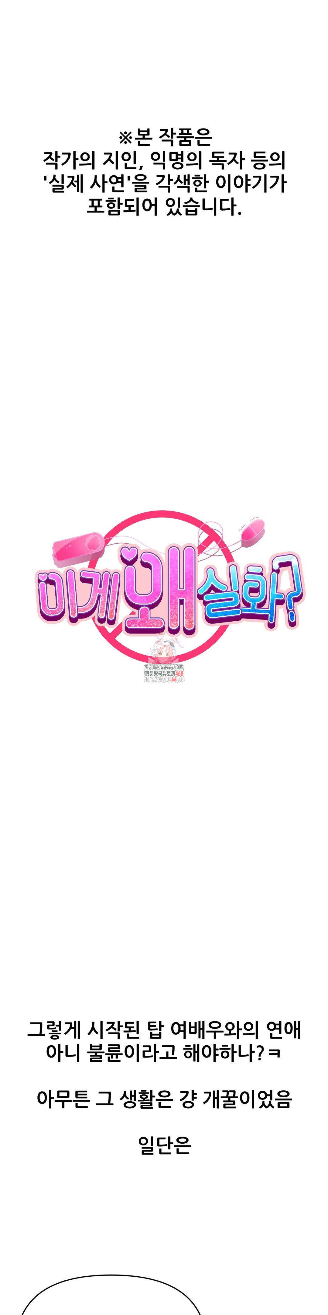 Why is This True? Raw - Chapter 4 [photo 1] - MangaPorn