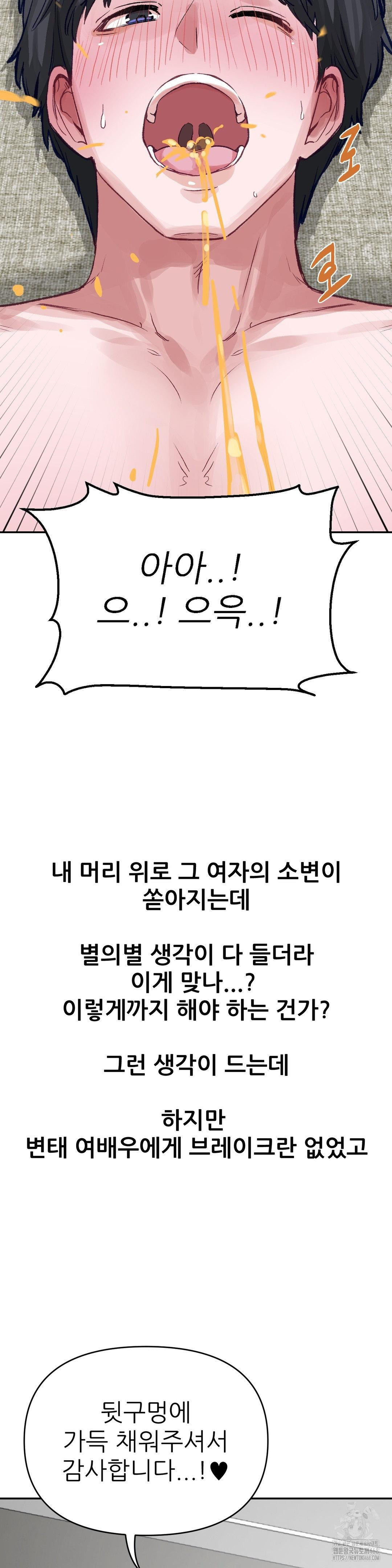 Why is This True? Raw - Chapter 4 [photo 16] - MangaPorn