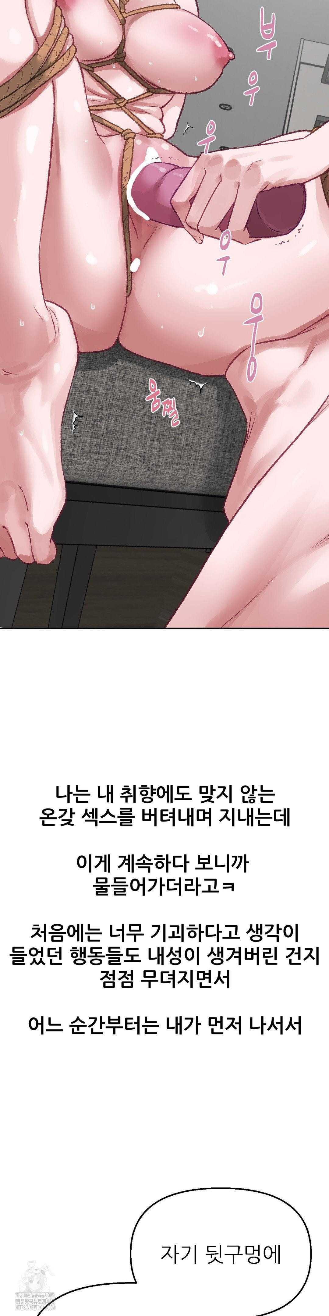 Why is This True? Raw - Chapter 4 [photo 18] - MangaPorn