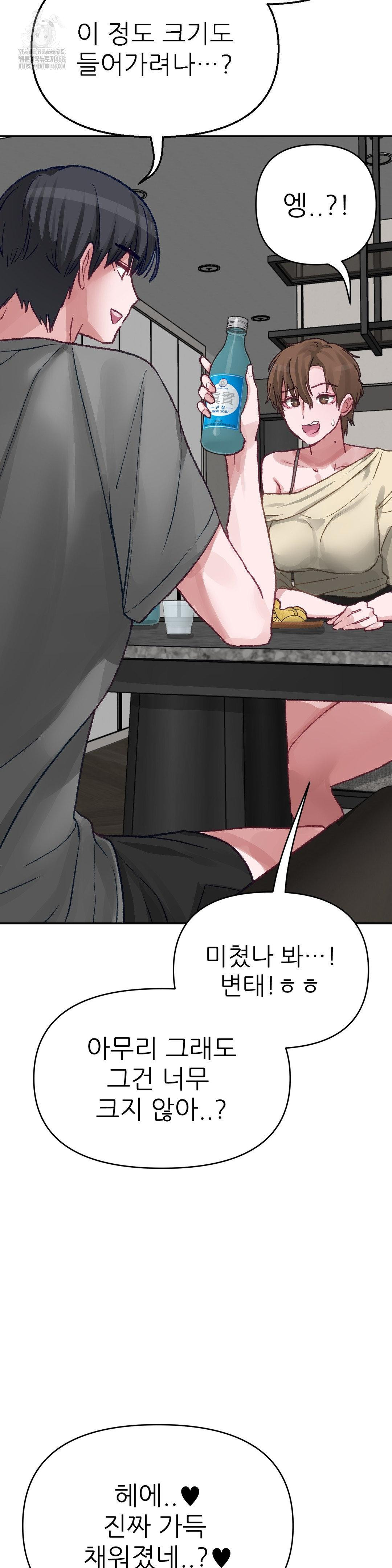 Why is This True? Raw - Chapter 4 [photo 19] - MangaPorn