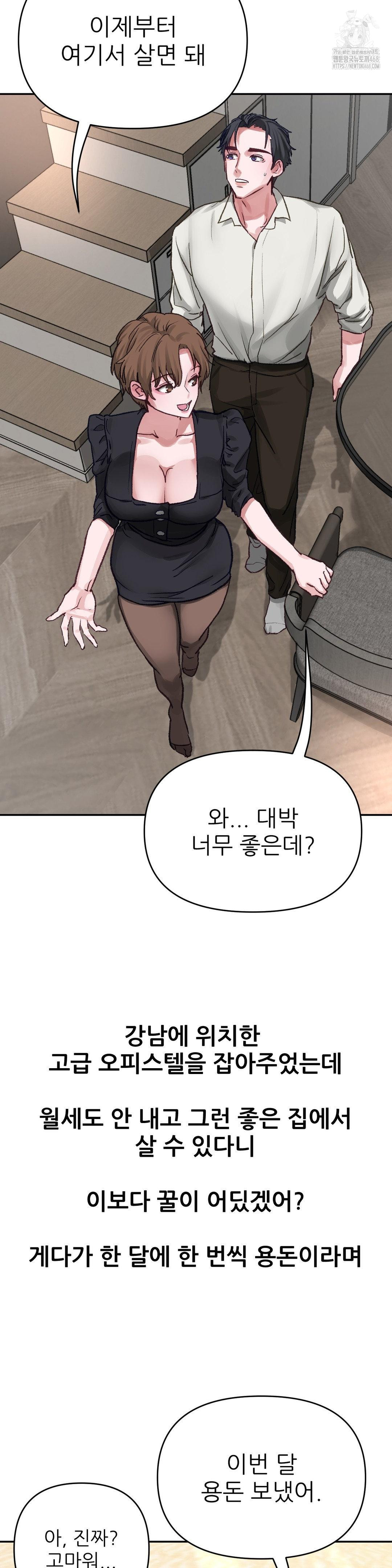 Why is This True? Raw - Chapter 4 [photo 2] - MangaPorn