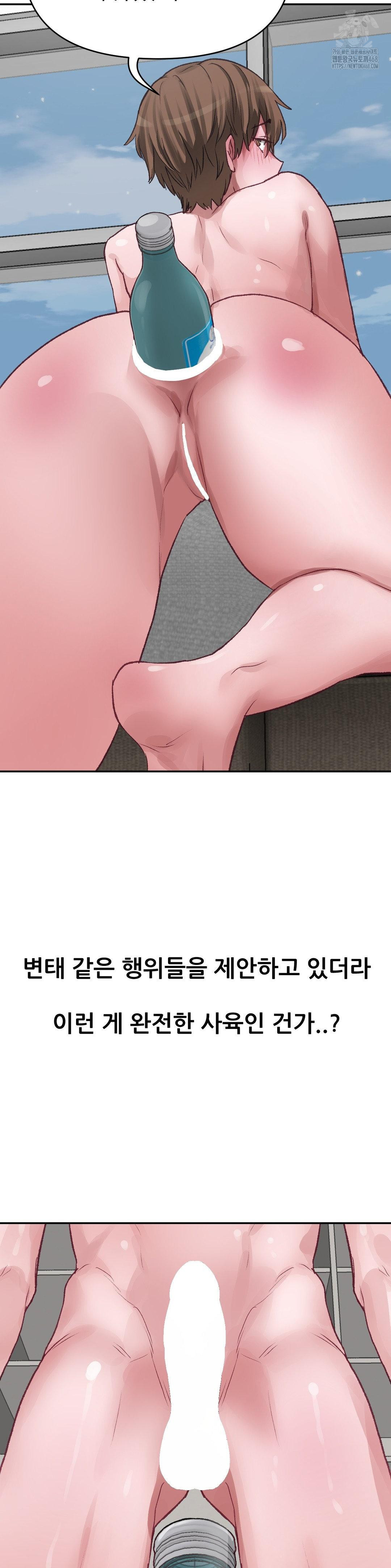 Why is This True? Raw - Chapter 4 [photo 20] - MangaPorn