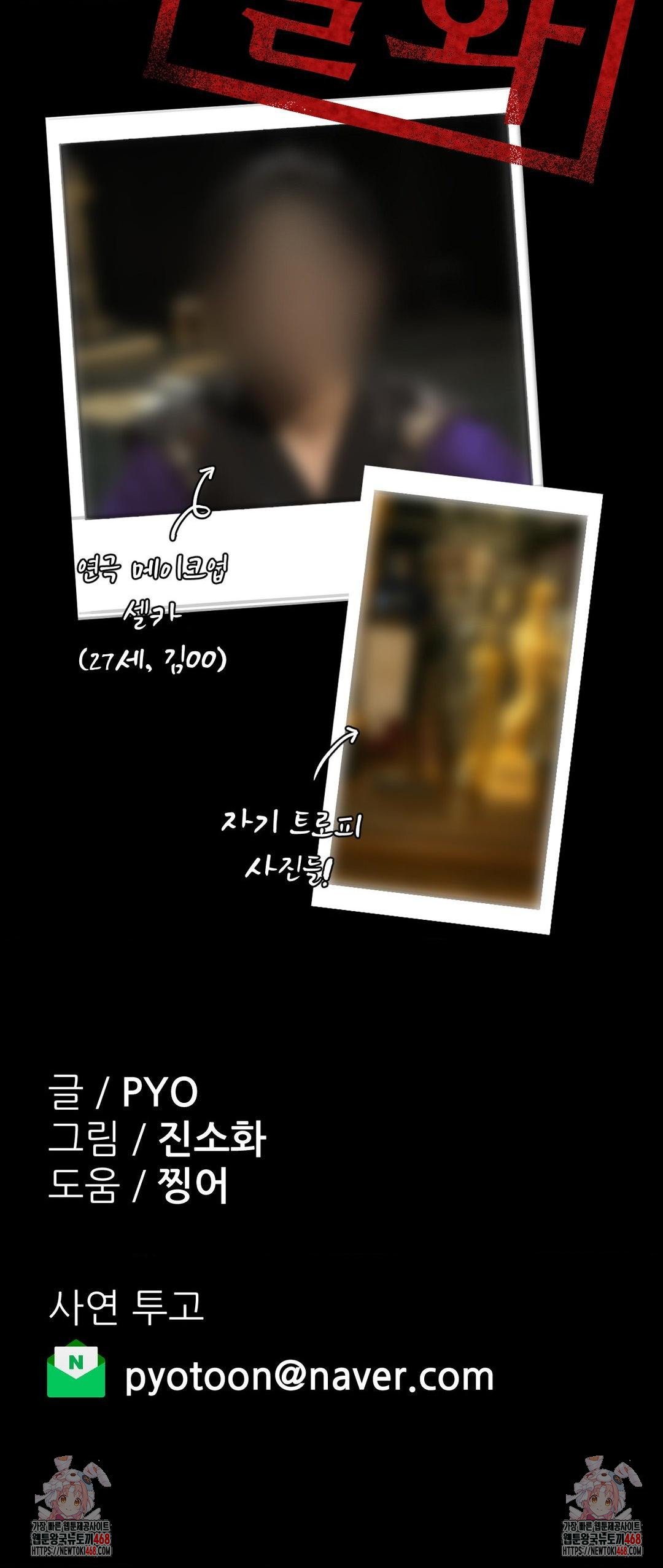 Why is This True? Raw - Chapter 4 [photo 28] - MangaPorn