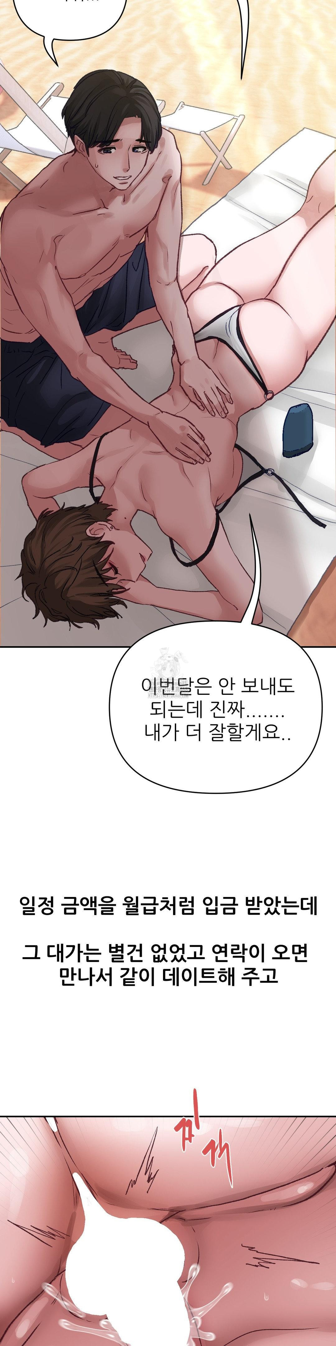 Why is This True? Raw - Chapter 4 [photo 3] - MangaPorn