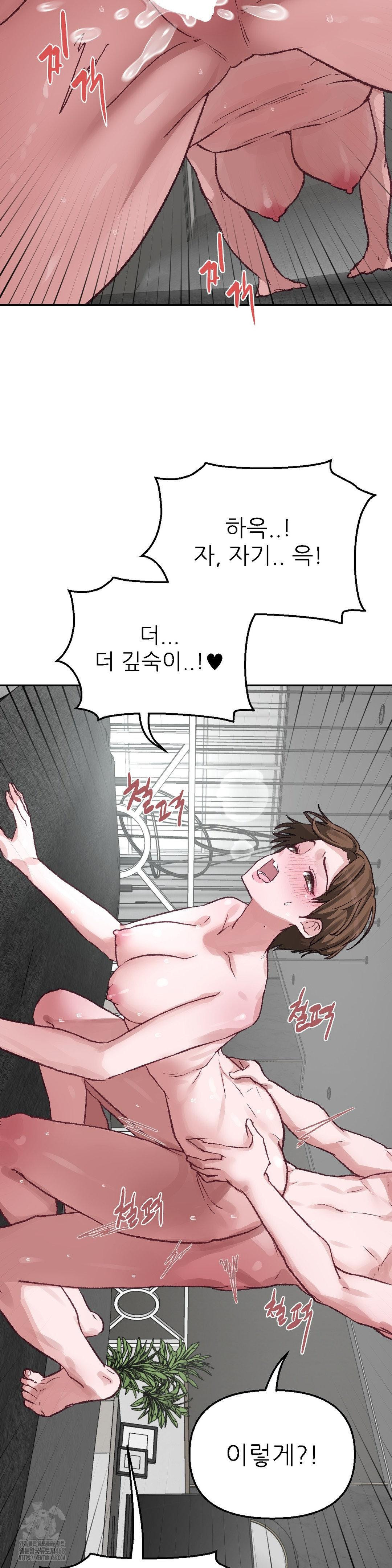 Why is This True? Raw - Chapter 4 [photo 4] - MangaPorn