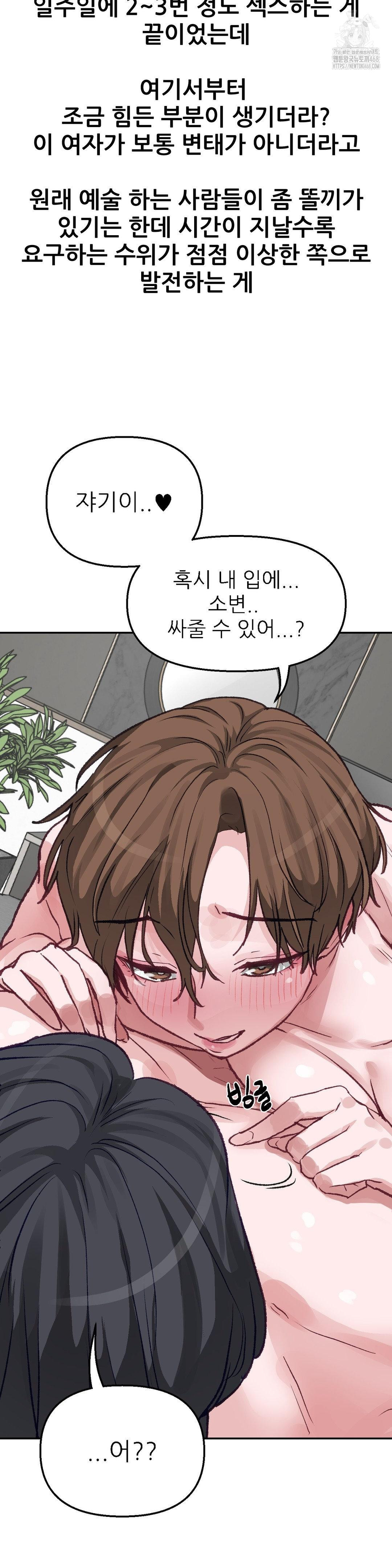 Why is This True? Raw - Chapter 4 [photo 6] - MangaPorn