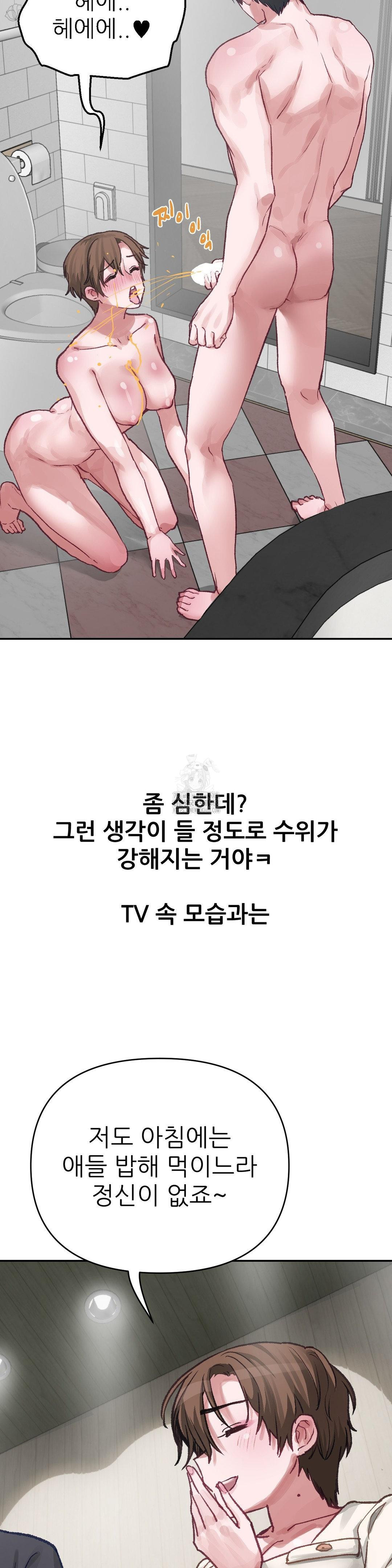 Why is This True? Raw - Chapter 4 [photo 8] - MangaPorn