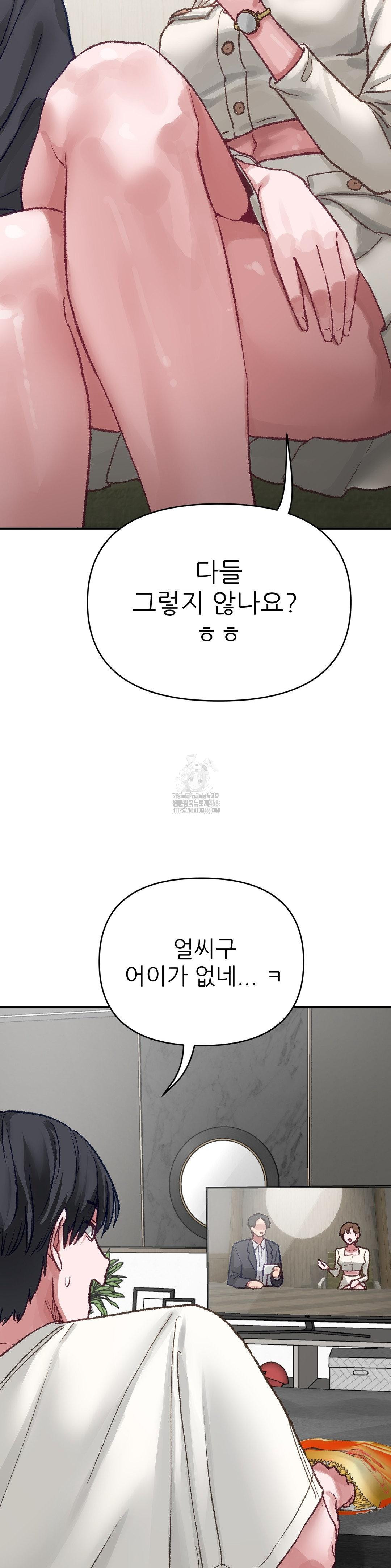 Why is This True? Raw - Chapter 4 [photo 9] - MangaPorn