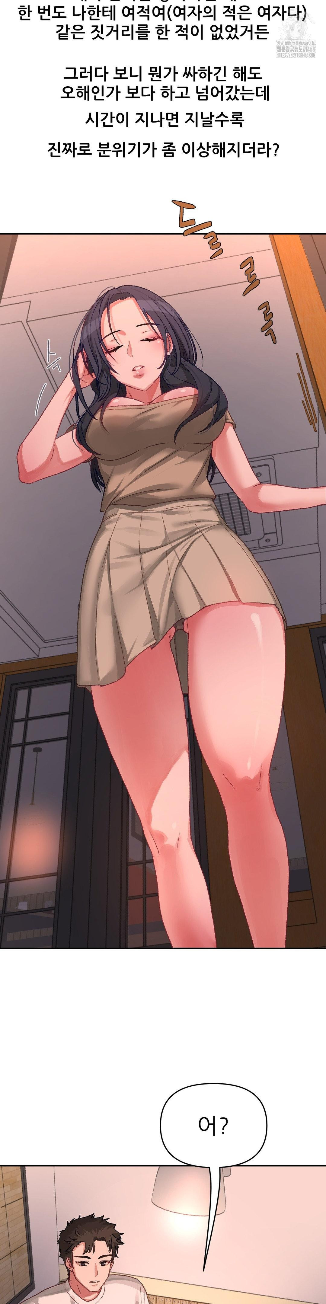 Why is This True? Raw - Chapter 5 [photo 12] - MangaPorn