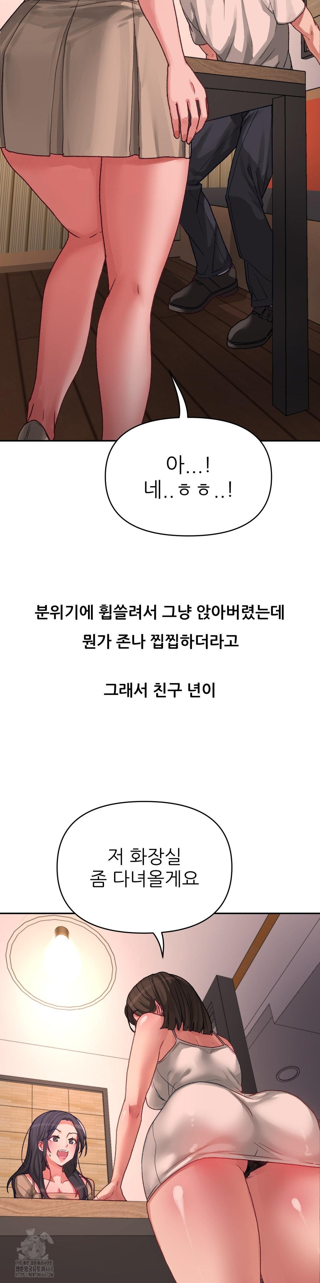 Why is This True? Raw - Chapter 5 [photo 15] - MangaPorn