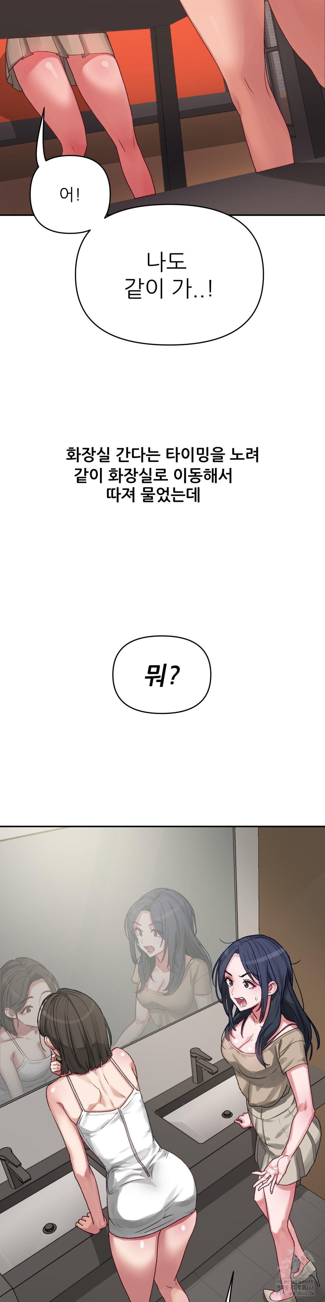 Why is This True? Raw - Chapter 5 [photo 16] - MangaPorn