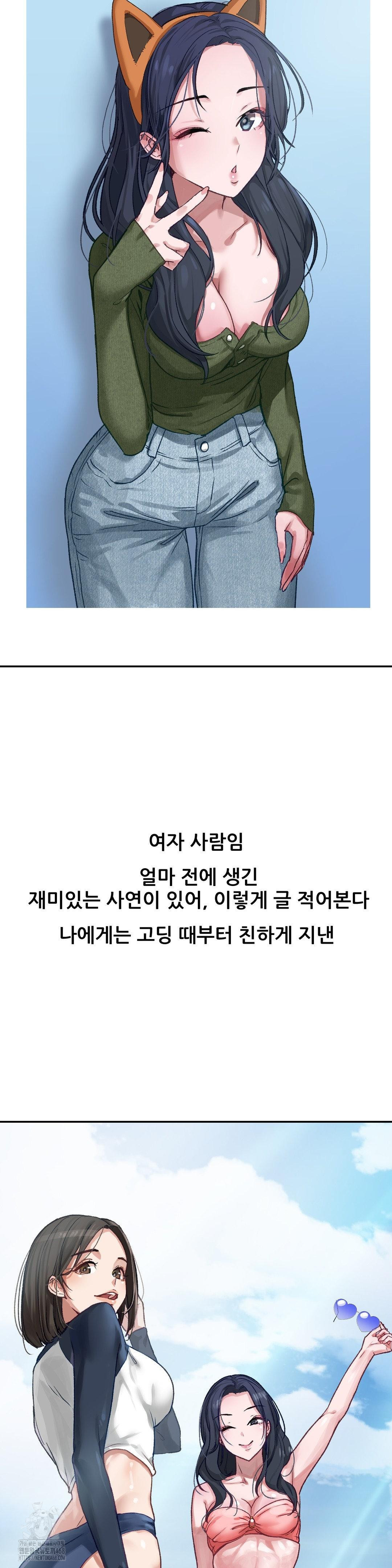 Why is This True? Raw - Chapter 5 [photo 2] - MangaPorn