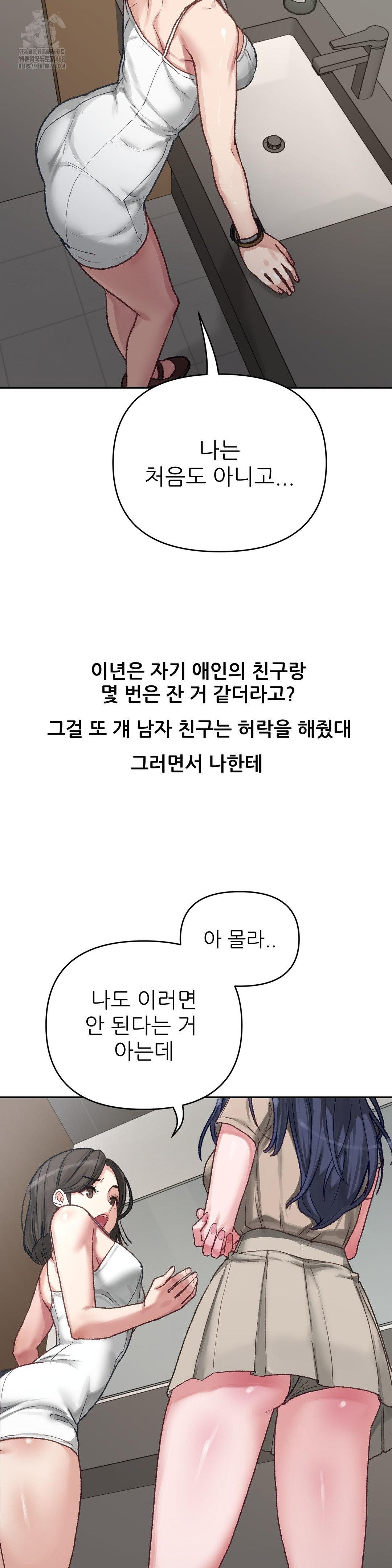 Why is This True? Raw - Chapter 5 [photo 20] - MangaPorn