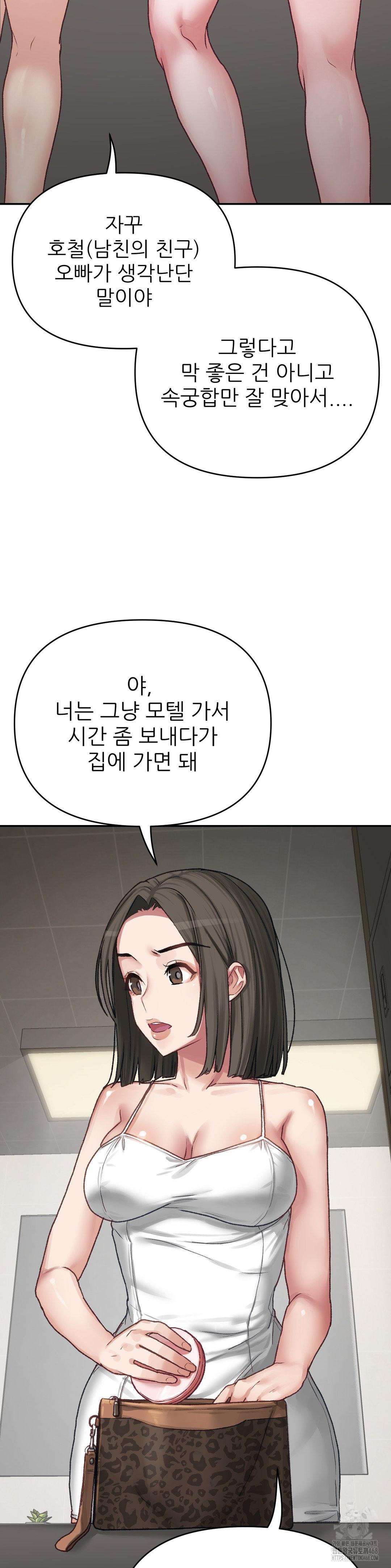 Why is This True? Raw - Chapter 5 [photo 21] - MangaPorn