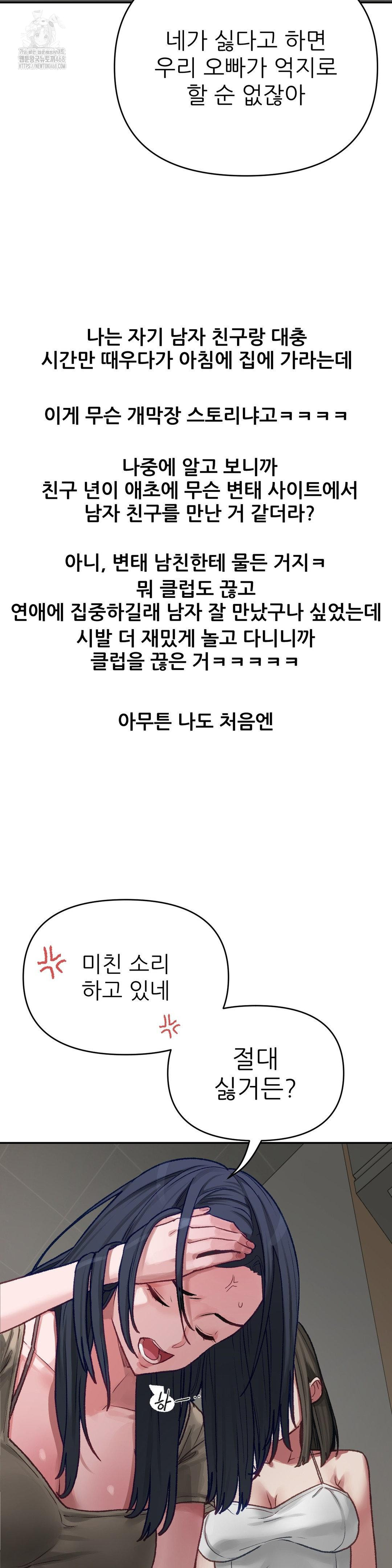 Why is This True? Raw - Chapter 5 [photo 22] - MangaPorn