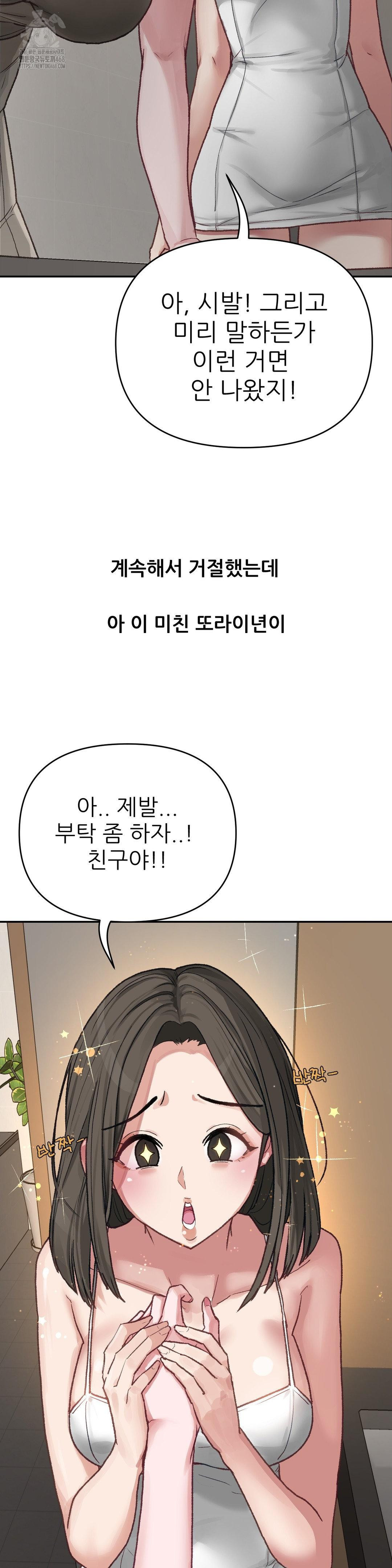 Why is This True? Raw - Chapter 5 [photo 23] - MangaPorn