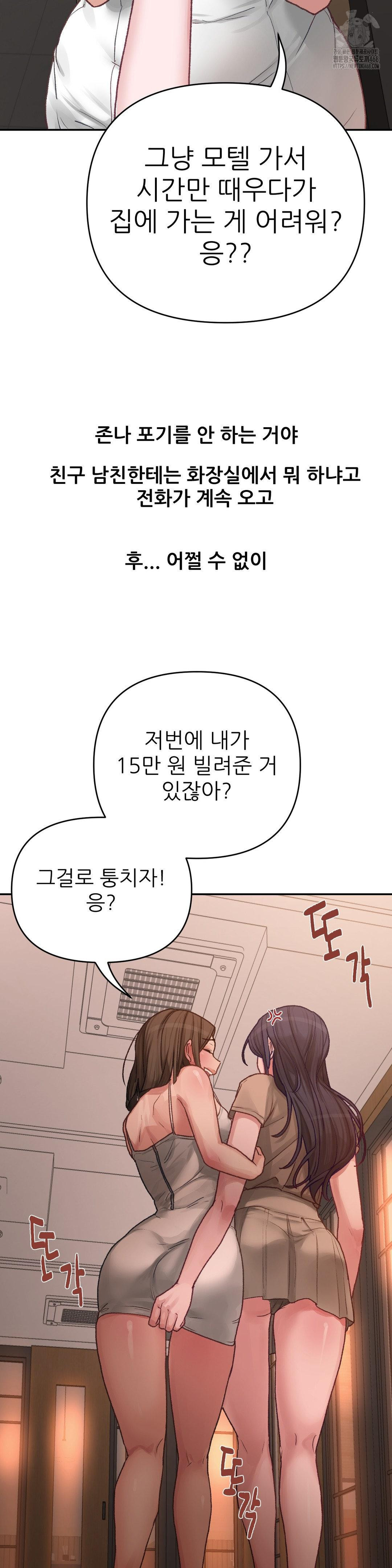 Why is This True? Raw - Chapter 5 [photo 24] - MangaPorn