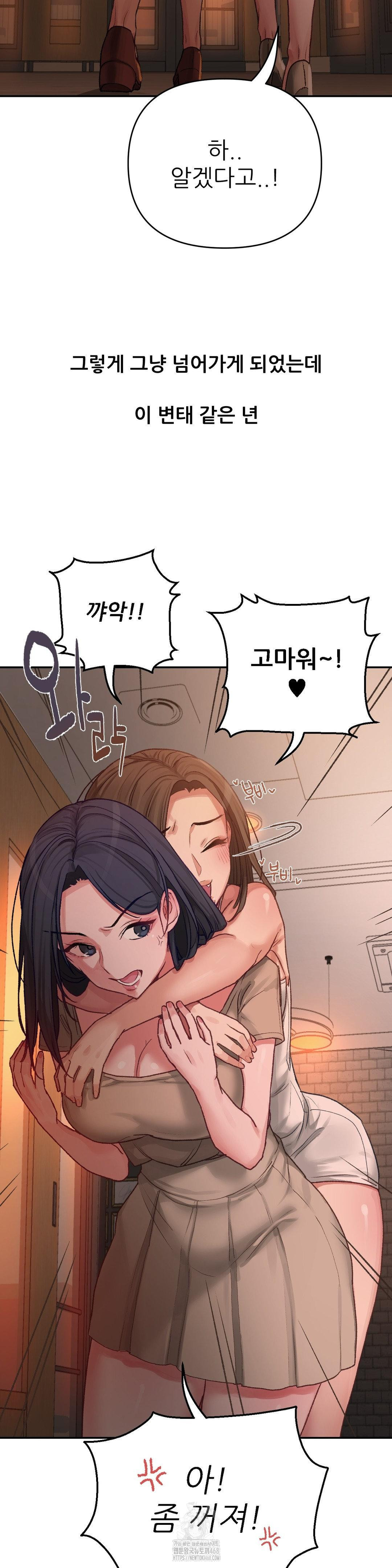 Why is This True? Raw - Chapter 5 [photo 25] - MangaPorn