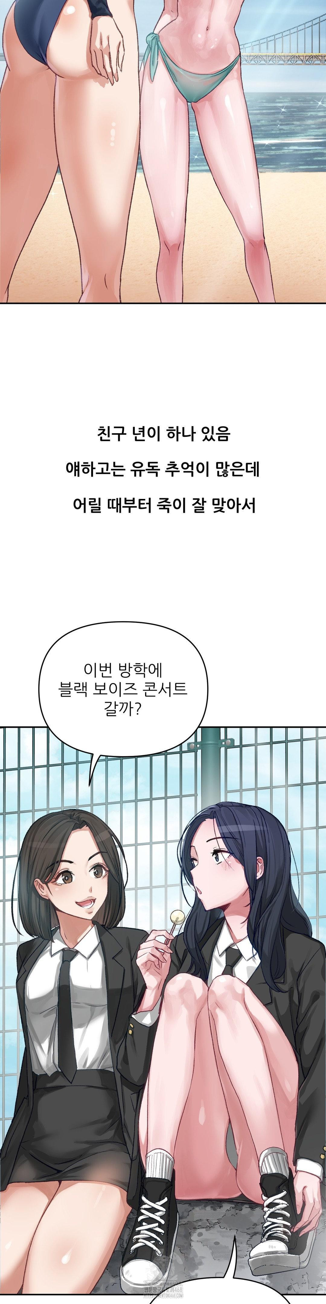 Why is This True? Raw - Chapter 5 [photo 3] - MangaPorn