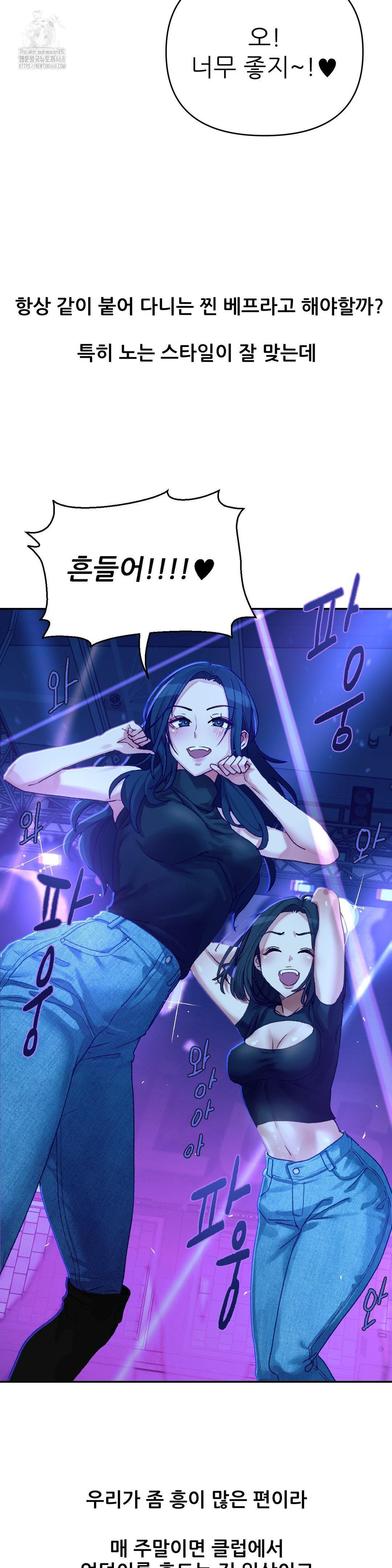 Why is This True? Raw - Chapter 5 [photo 4] - MangaPorn