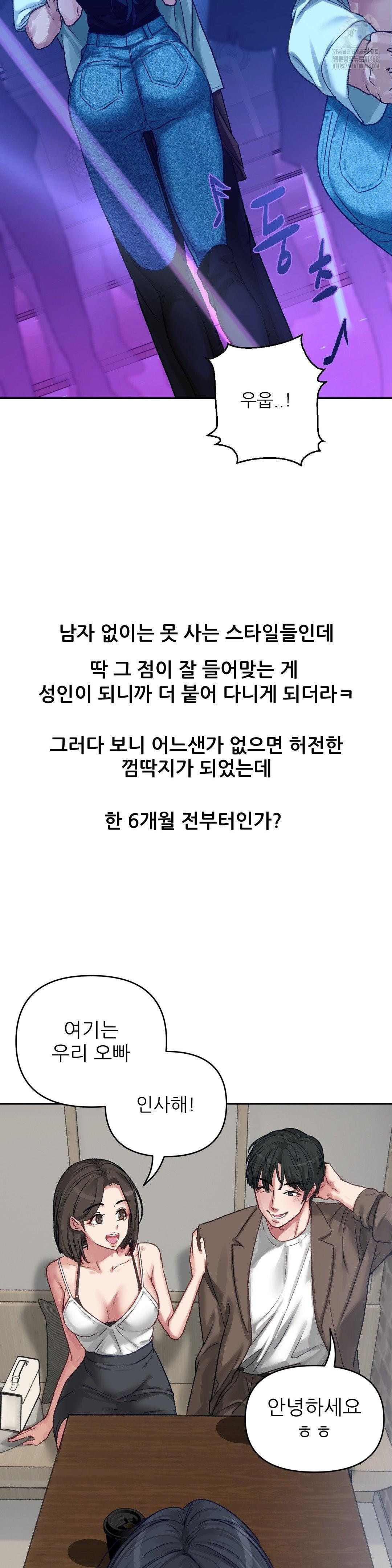 Why is This True? Raw - Chapter 5 [photo 6] - MangaPorn