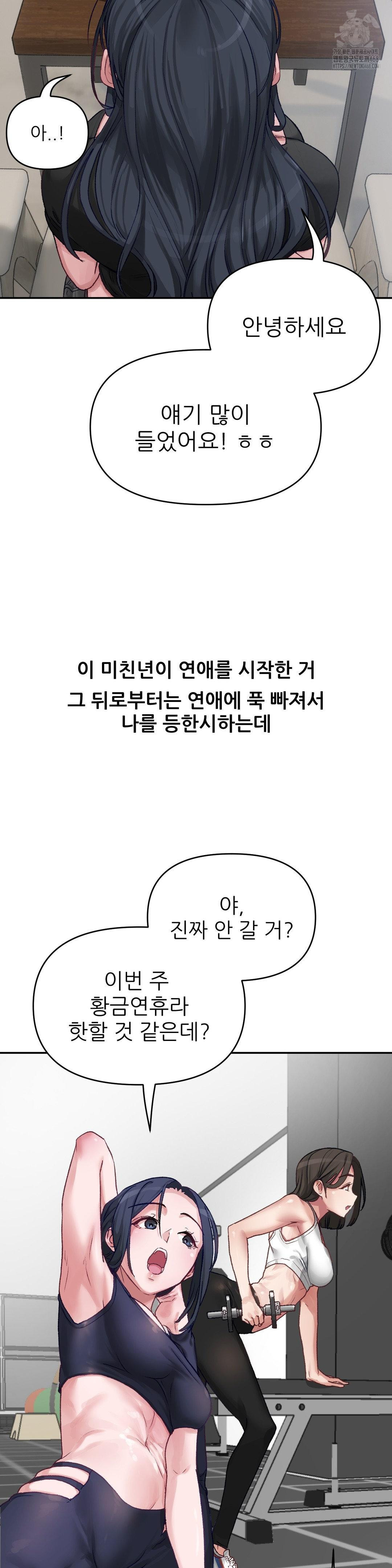 Why is This True? Raw - Chapter 5 [photo 7] - MangaPorn