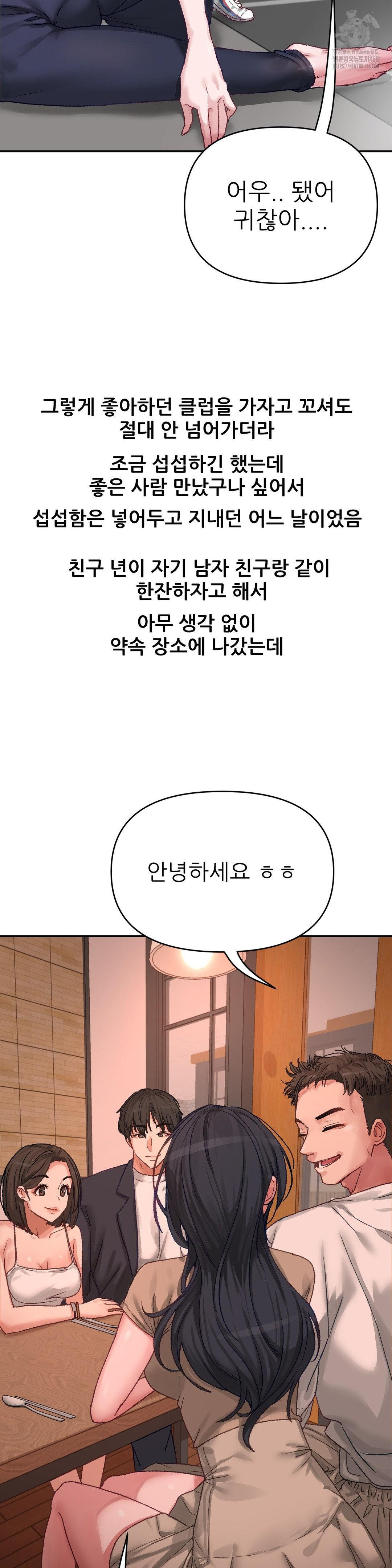 Why is This True? Raw - Chapter 5 [photo 8] - MangaPorn