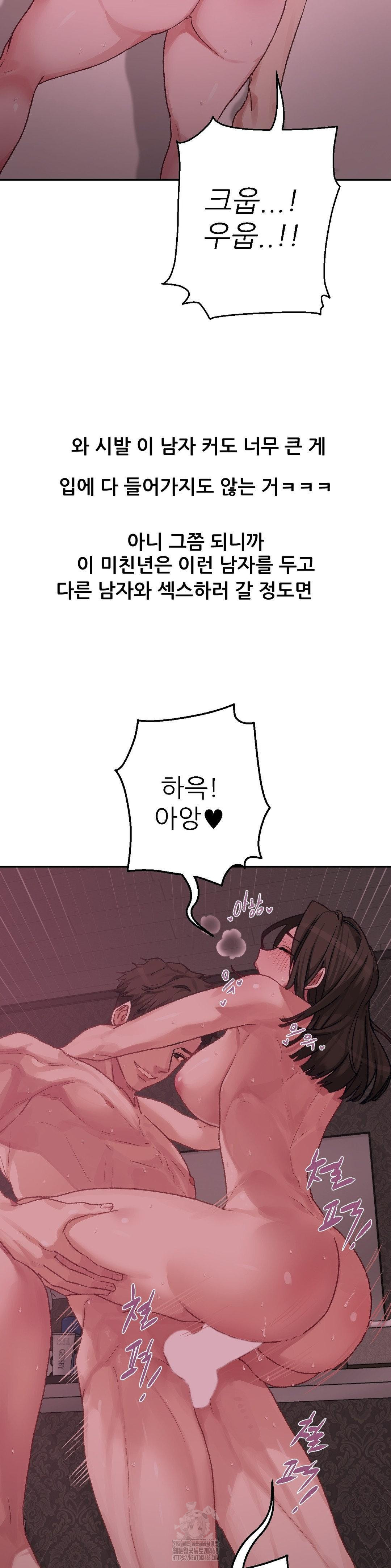 Why is This True? Raw - Chapter 6 [photo 15] - MangaPorn