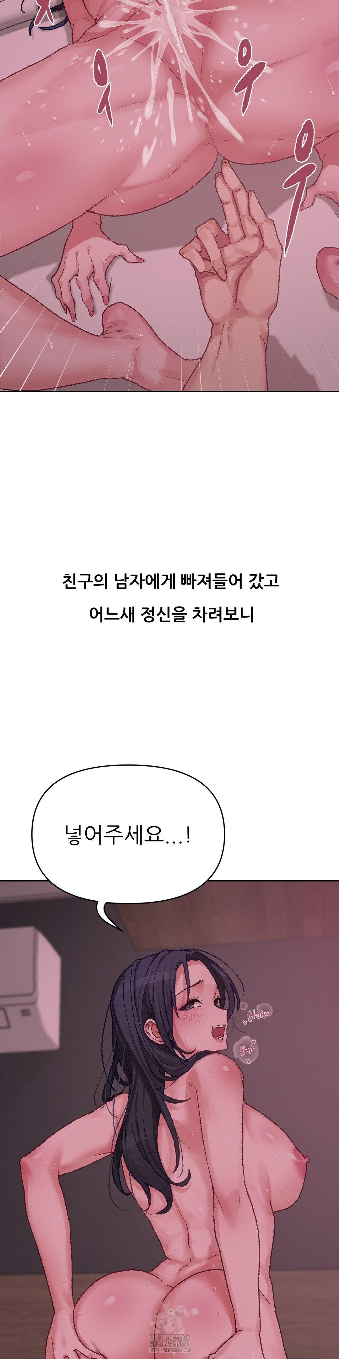 Why is This True? Raw - Chapter 6 [photo 18] - MangaPorn