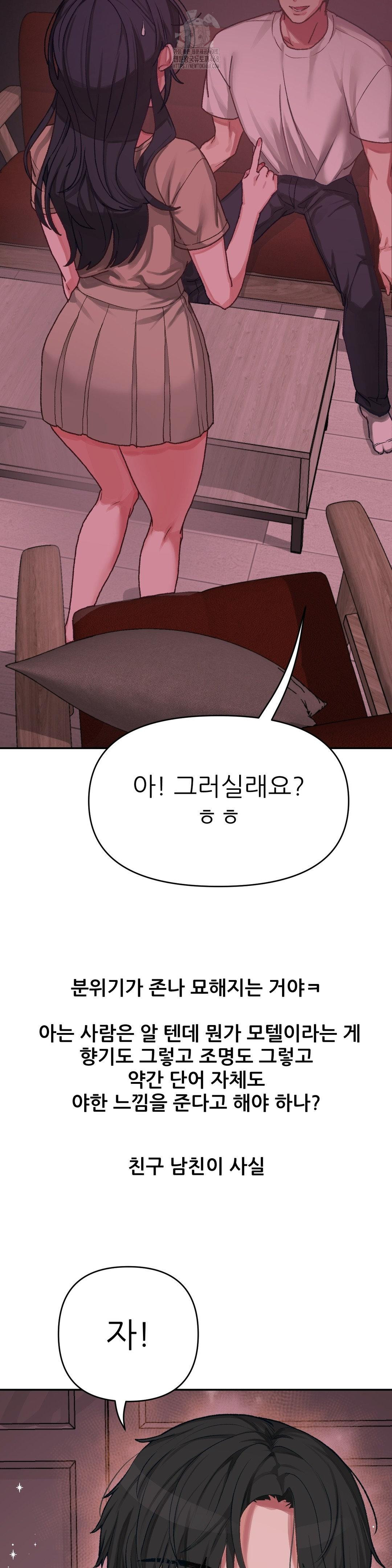 Why is This True? Raw - Chapter 6 [photo 2] - MangaPorn