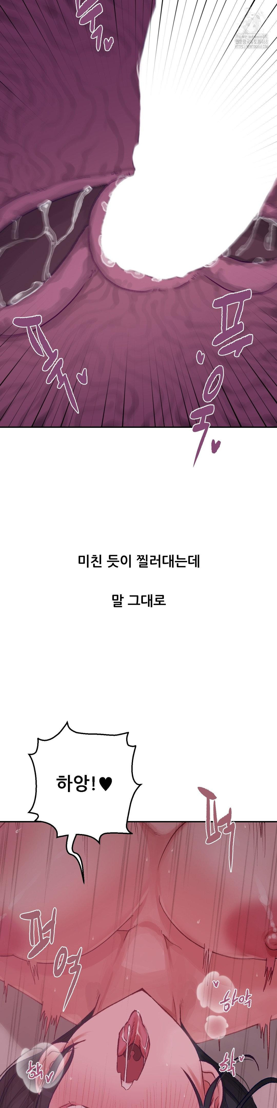 Why is This True? Raw - Chapter 6 [photo 21] - MangaPorn