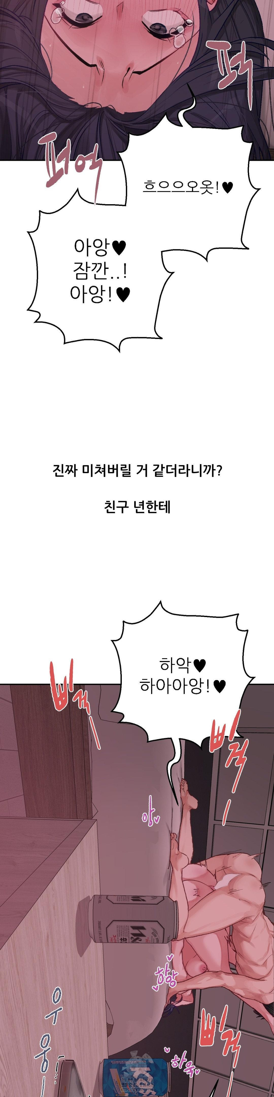 Why is This True? Raw - Chapter 6 [photo 22] - MangaPorn