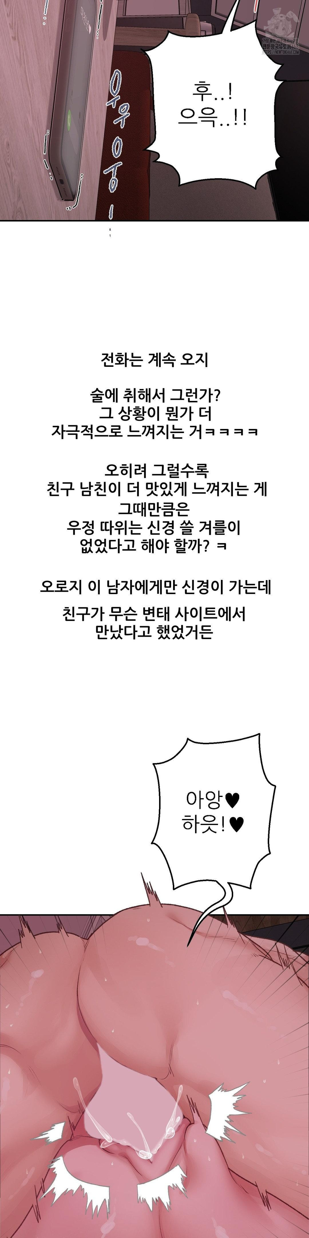 Why is This True? Raw - Chapter 6 [photo 23] - MangaPorn