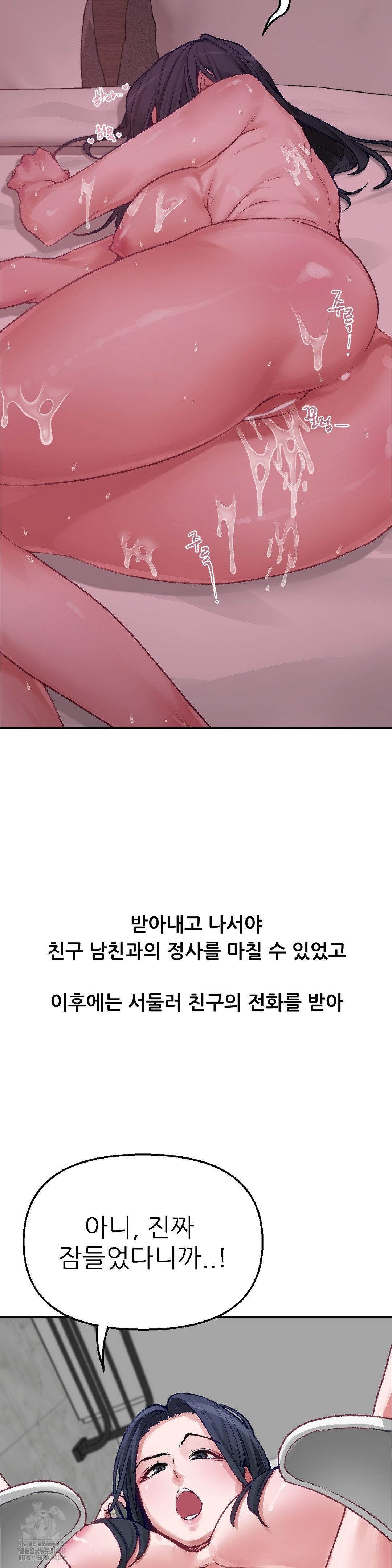 Why is This True? Raw - Chapter 6 [photo 28] - MangaPorn