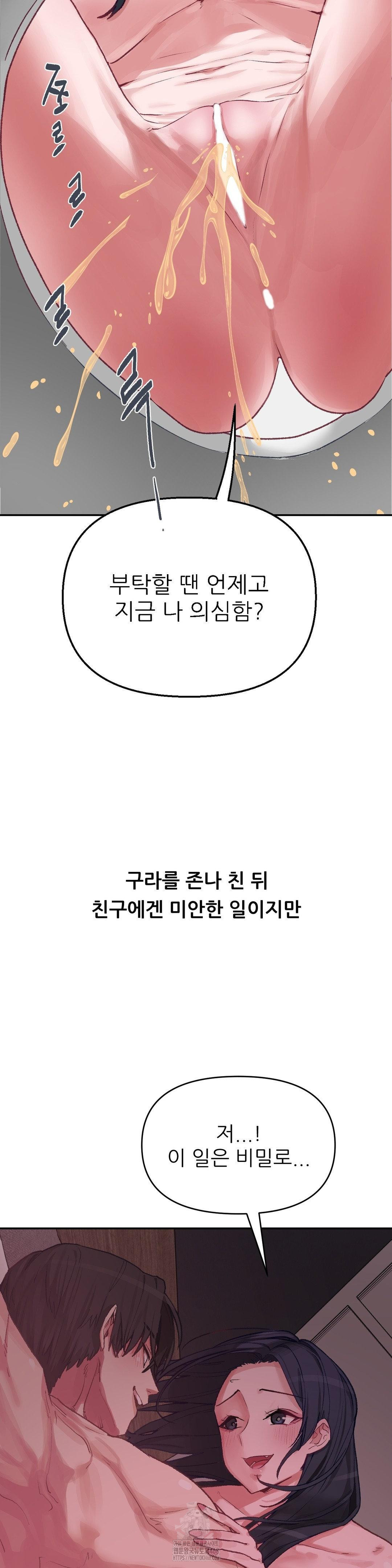 Why is This True? Raw - Chapter 6 [photo 29] - MangaPorn