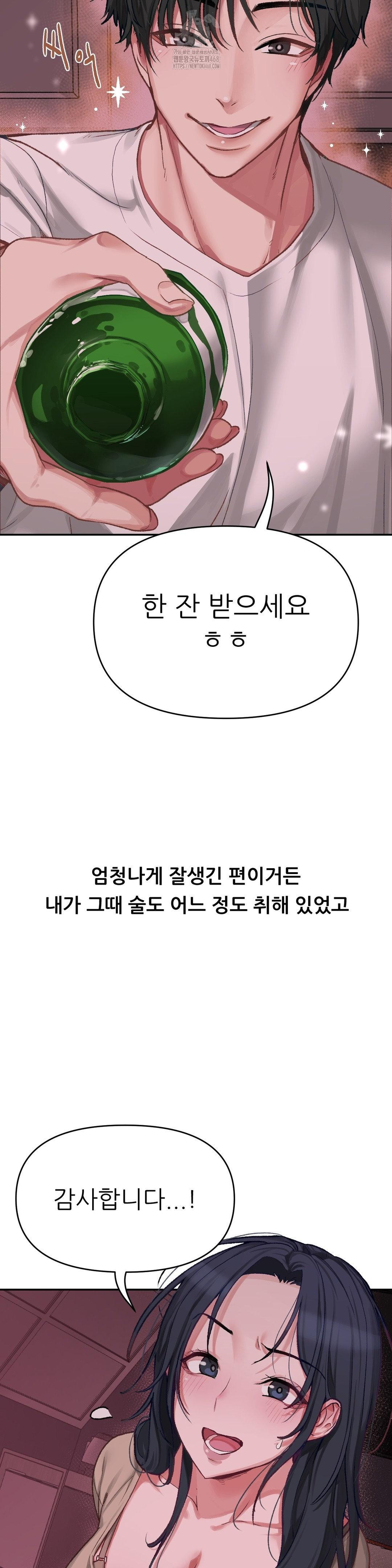 Why is This True? Raw - Chapter 6 [photo 3] - MangaPorn