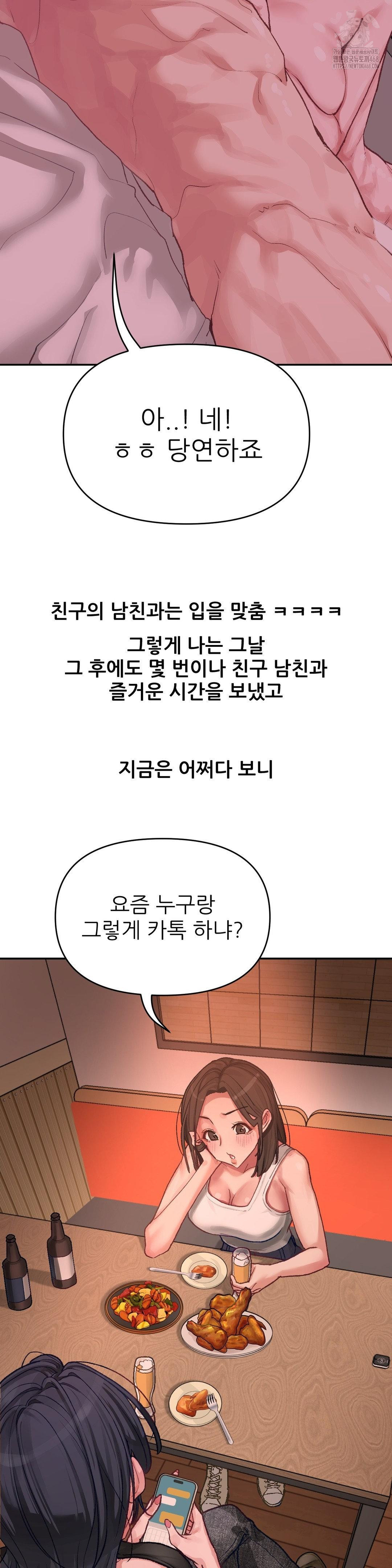 Why is This True? Raw - Chapter 6 [photo 30] - MangaPorn