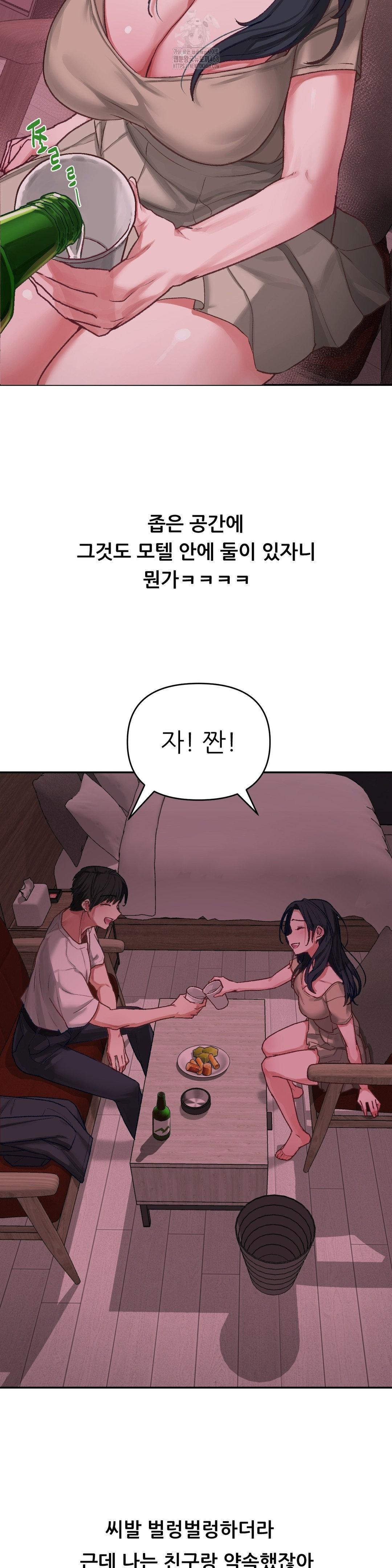 Why is This True? Raw - Chapter 6 [photo 4] - MangaPorn