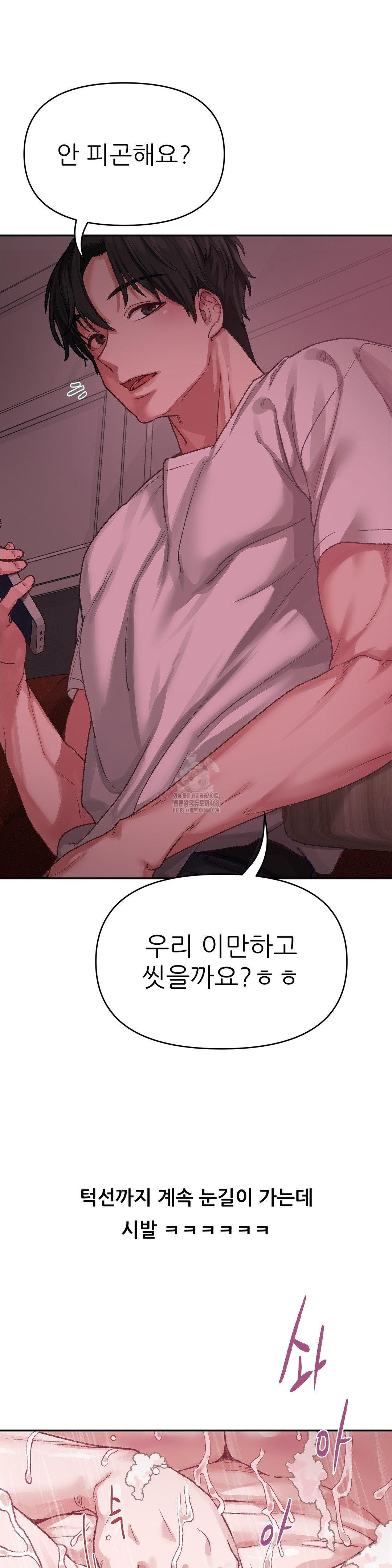 Why is This True? Raw - Chapter 6 [photo 6] - MangaPorn