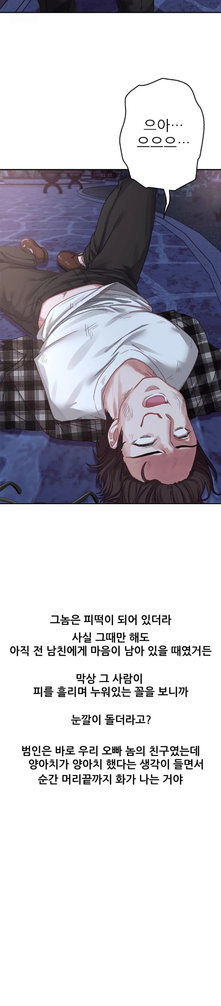 Why is This True? Raw - Chapter 7 [photo 11] - MangaPorn