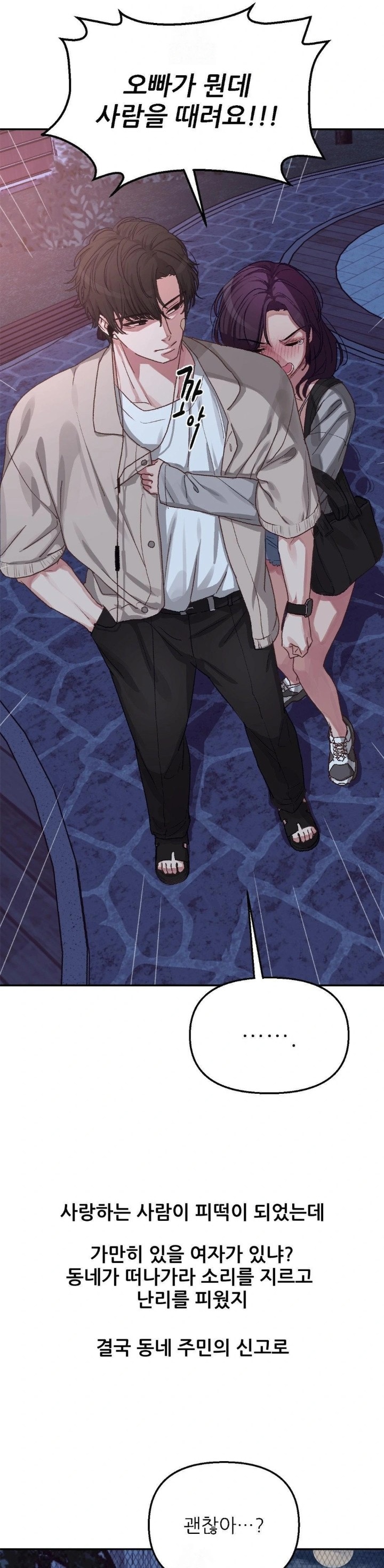 Why is This True? Raw - Chapter 7 [photo 12] - MangaPorn