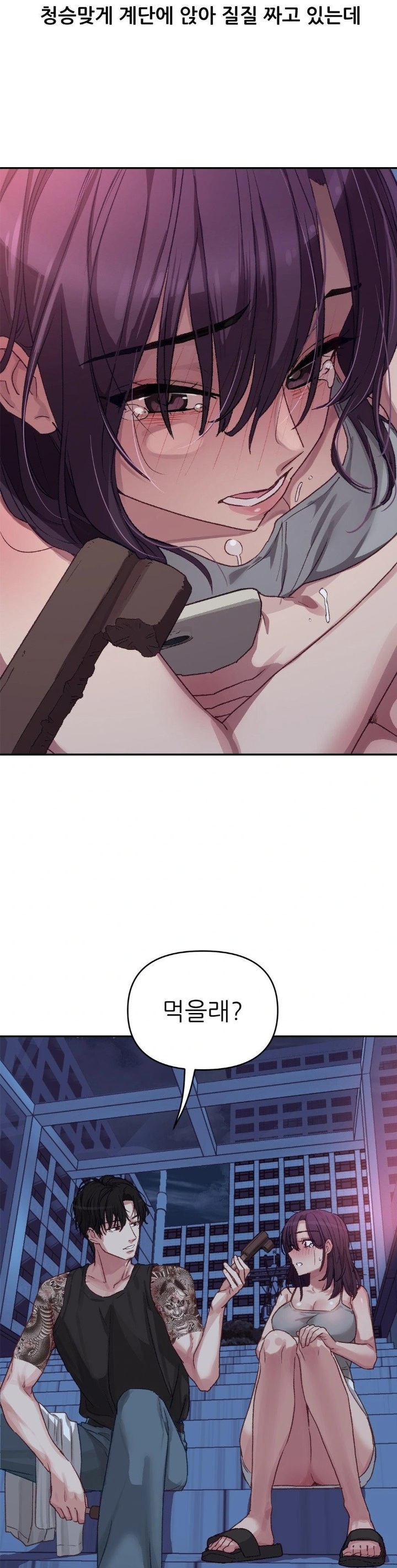 Why is This True? Raw - Chapter 7 [photo 19] - MangaPorn