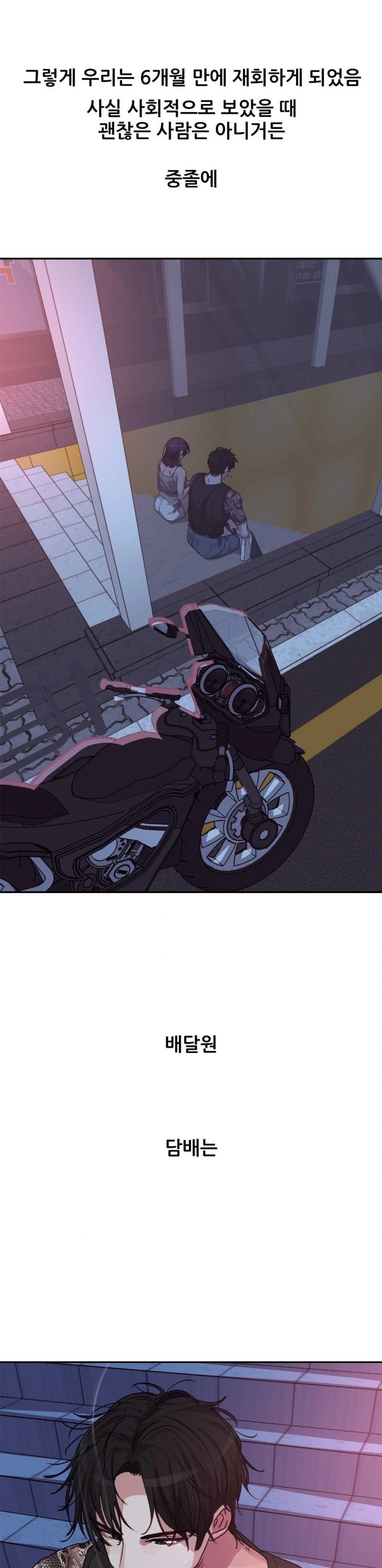 Why is This True? Raw - Chapter 7 [photo 21] - MangaPorn