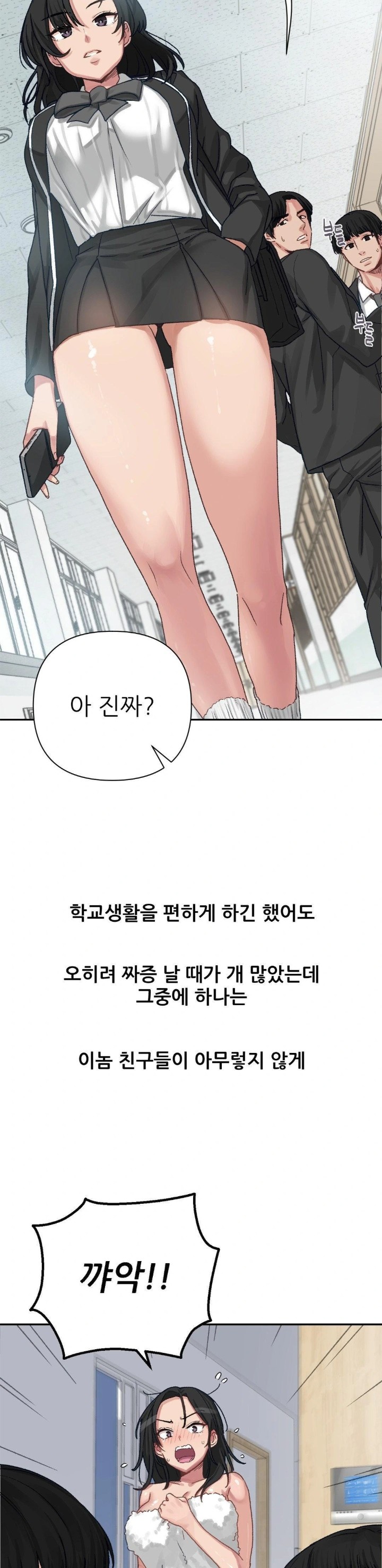 Why is This True? Raw - Chapter 7 [photo 4] - MangaPorn