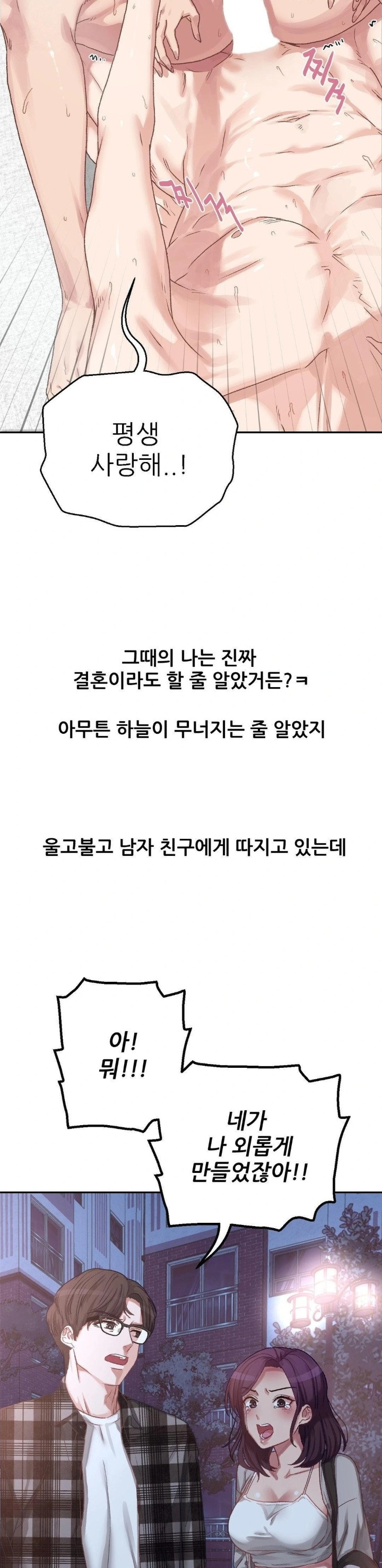 Why is This True? Raw - Chapter 7 [photo 7] - MangaPorn