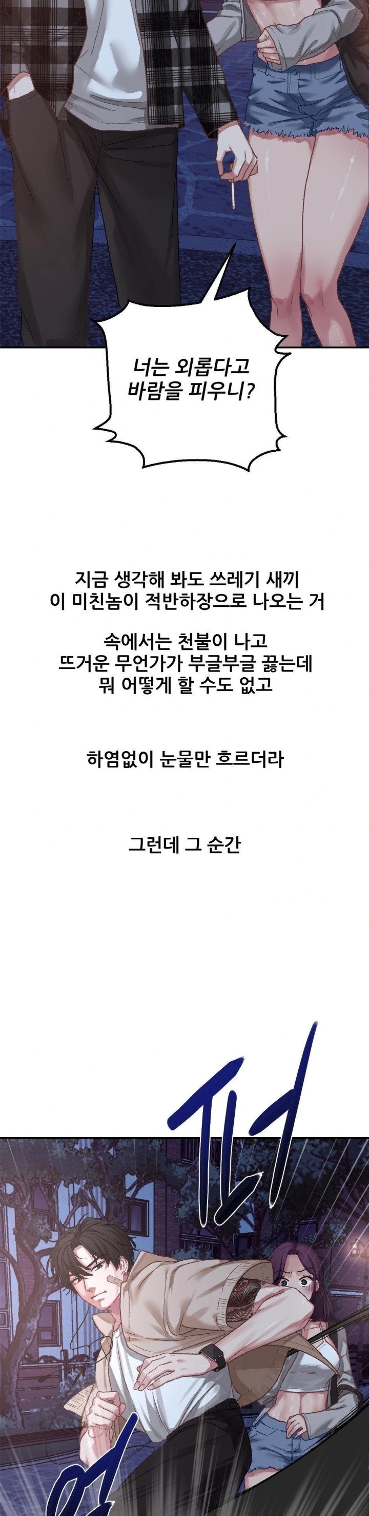 Why is This True? Raw - Chapter 7 [photo 8] - MangaPorn